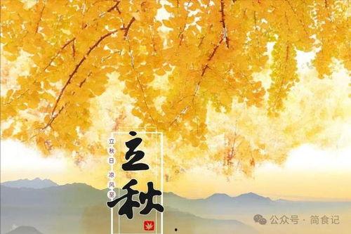 立秋的民俗资料