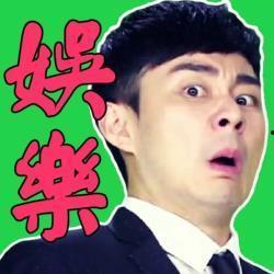 关爱八卦成长协会赵薇