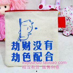 钱包宣传搞笑,你的财富守护神！”